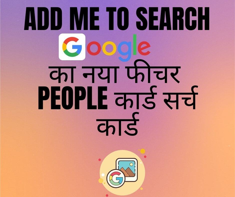ADD ME TO SEARCH