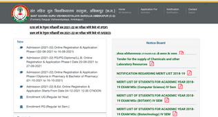 Sant Gahira Guru University Online Exam form